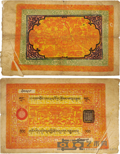 西藏银票壹佰两（折摆） 1张 纸