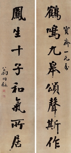 清 翁同和 书法对联