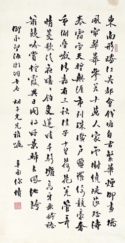 徐续 书法