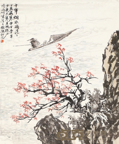 赖铁骢 十年烟水两茫茫 55×46cm 平尺:2