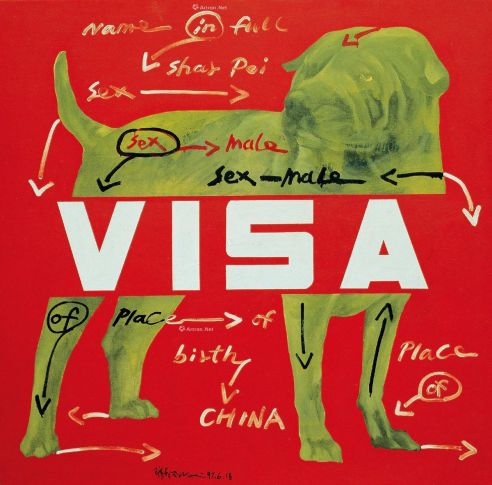 王广义 1997年作 Visa系列 画框 油画画布
