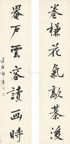 郭麐 行书七言联