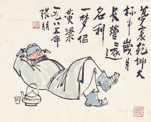 张朋 梦里乾坤