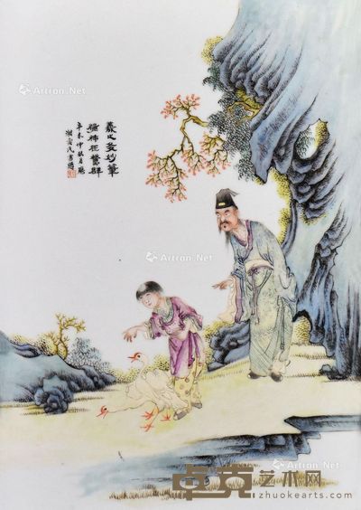 民国 粉彩瓷板“王羲之爱鹅图” 38.5×26.5cm