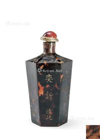 清同治 玳瑁六角形刻四言词鼻烟壶
