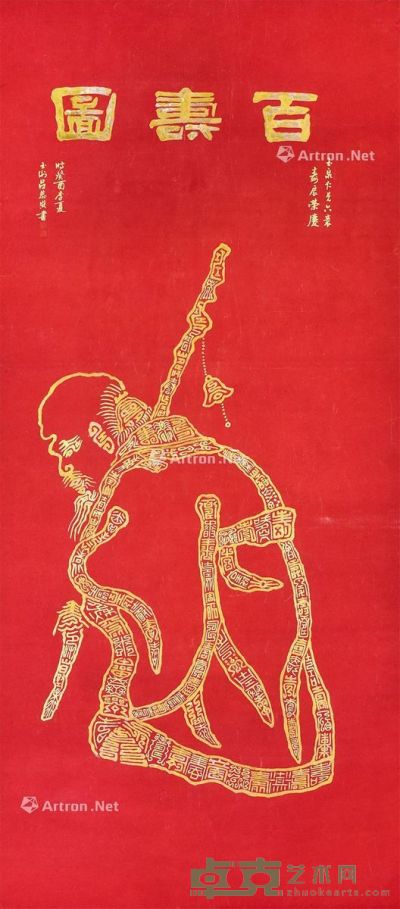 销金寿星百寿图 轴心 金墨红纸本 127×61cm