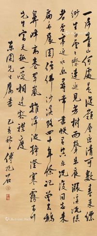 七言诗 轴心 水墨纸本