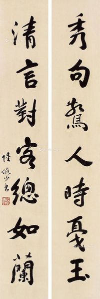 七言诗对联 轴心 水墨纸本
