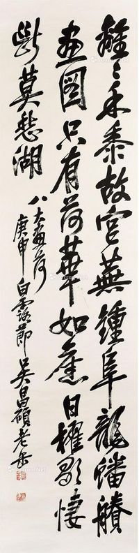 诗 轴心 水墨纸本