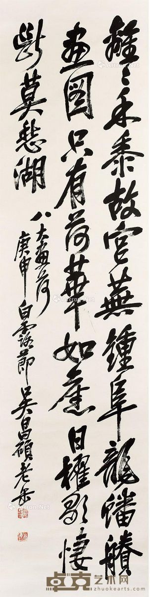 诗 轴心 水墨纸本 130×33cm