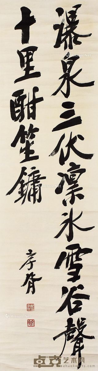 书法 镜心 水墨纸本 127.5×32.5cm