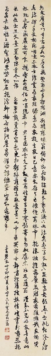 书法 轴心 水墨纸本