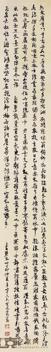 书法 轴心 水墨纸本 94×13.5cm