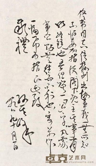 至佟韦信函 29×16cm