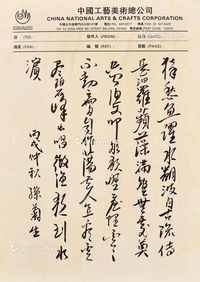 信函