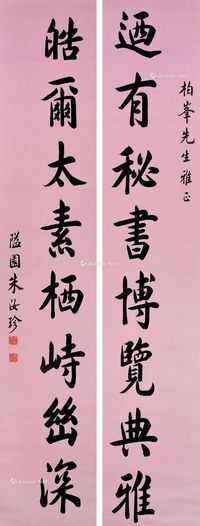 对联 轴心 水墨色纸