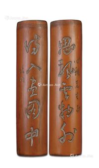 竹雕于右任书法臂搁 （一对）