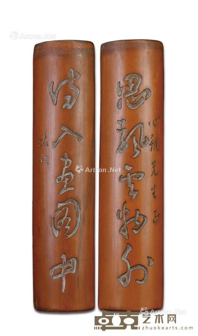 竹雕于右任书法臂搁 (一对) 高31cm;宽7cm