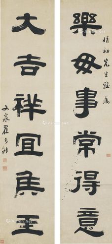 翟云升 隶书六言联