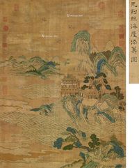 刻丝 山水