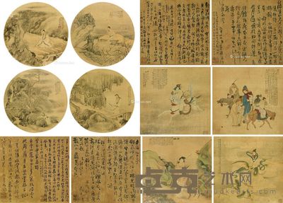 钟岳 陈夔镛 人物 书法 人物27×26.5cm×4;直径25.5cm×4;书法23×25cm×4
