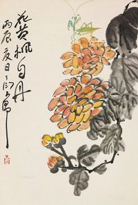 丁衍庸 花卉草虫