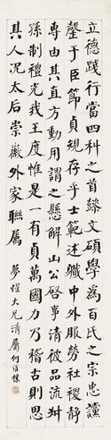 何维朴 书法