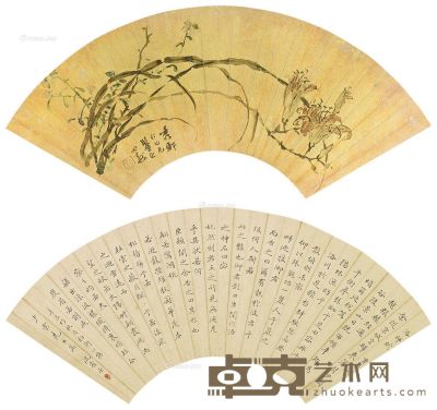 胡公寿 沈有壬 花卉 书法 18×52cm×2