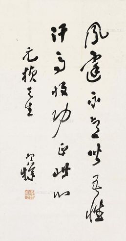 梁寒操 书法