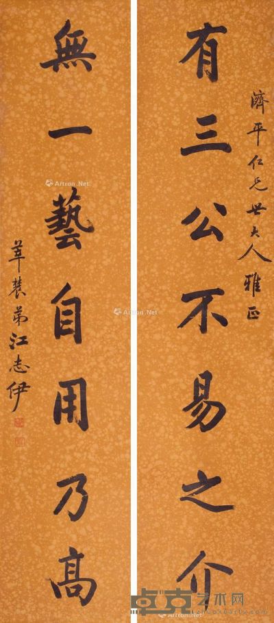 江志伊 书法 173×37cm×2