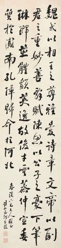 何维朴 书法