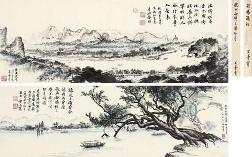 关曼青 山水