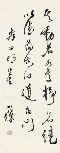梁寒操 书法
