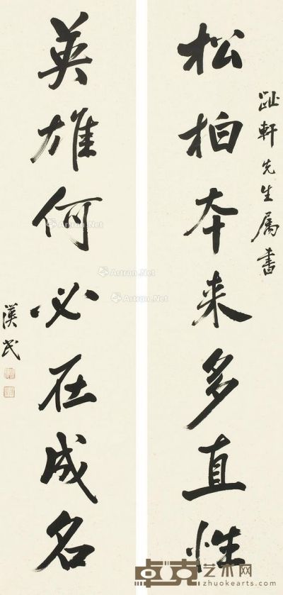 胡汉民 书法 136×31.5cm×2