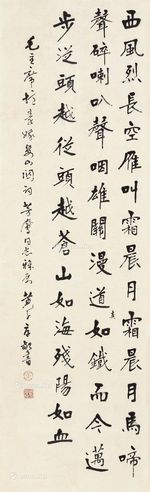黄子厚 书法