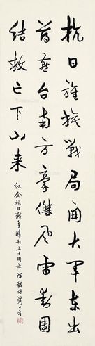 黄子厚 书法