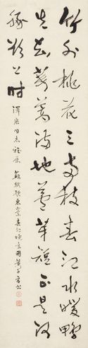 黄子厚 书法