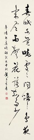 黄子厚 书法