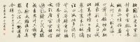 西中文 书法