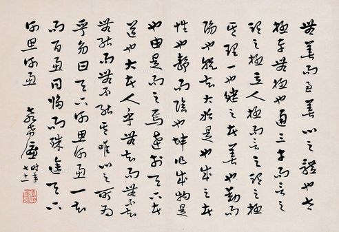 袁希濂 章草书