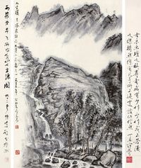 李可染 人字瀑