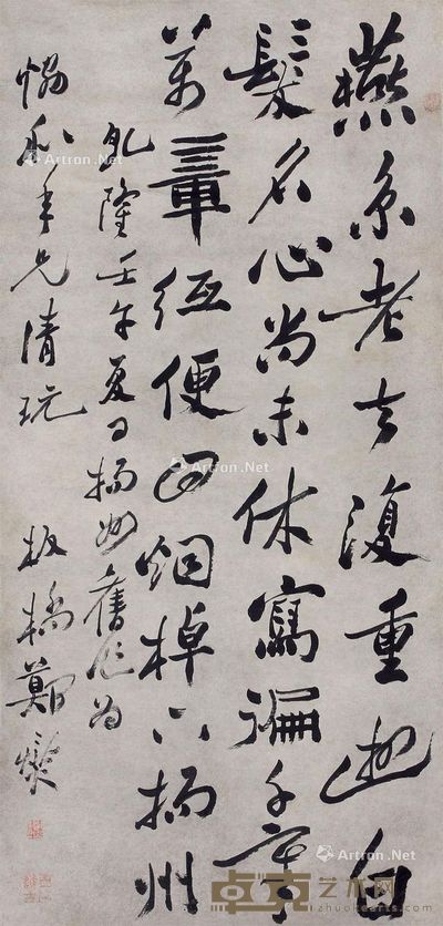 郑板桥 书法 137×65.5cm