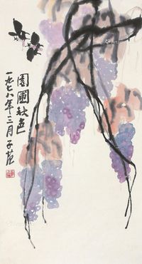 崔子范 园圃秋色