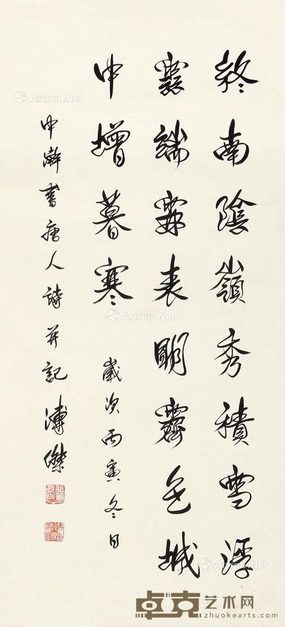 溥杰 书法 96×44cm