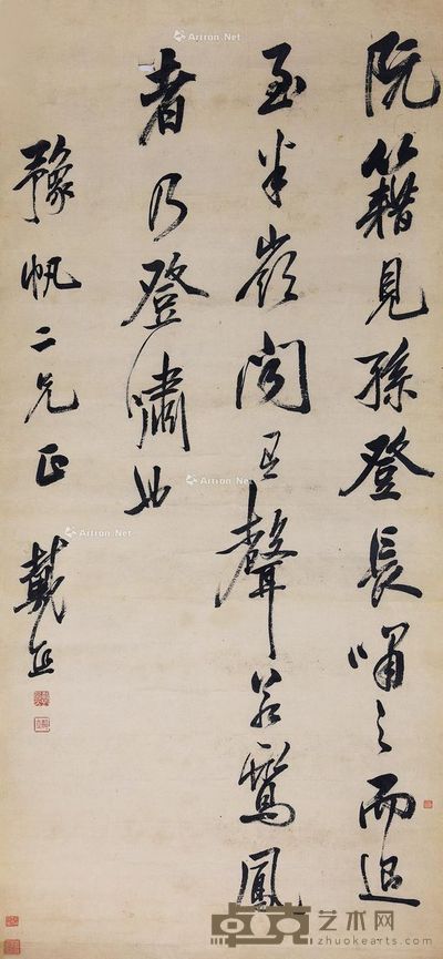 戴熙 书法 135×60cm