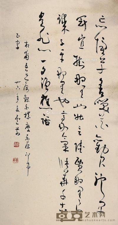 卢前 书法 89×48cm