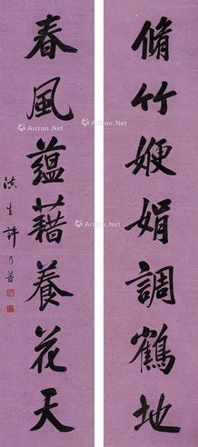 许乃普 书法对联