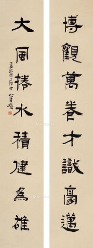 管峻 八言隶书对联 立轴 水墨笺本