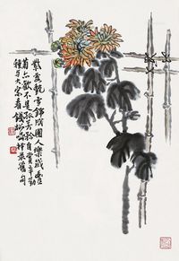 钱松嵒 篱菊