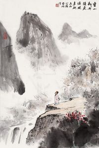 亚明 空山新雨后